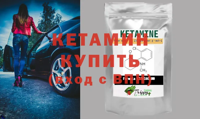 что такое   Электрогорск  Кетамин ketamine 